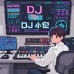 DJ小包 私房音乐