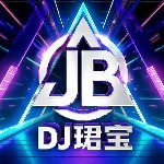 DJ珺宝 - 全国语Electro音乐热播刚好VS今生最爱专辑串烧.mp3